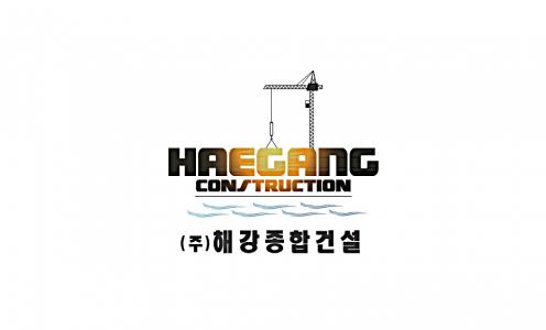 [(주)해강종합건설] (신입모집) 건설회사 본사 업무 - 경리.총무.디지털 - 사람인