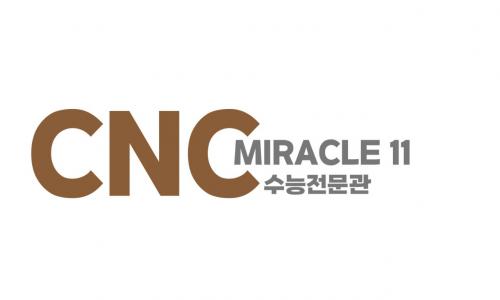 [씨앤씨(CNC)수학과학학원] 2022 씨앤씨수학과학학원 수학선생님(전임1명/파트1명)채용 - 사람인