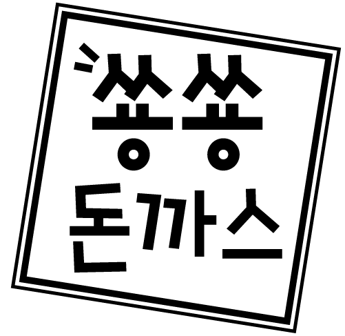 쑝쑝돈까스의 기업로고