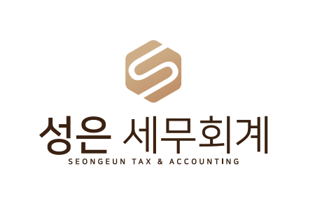 성은세무회계의 기업로고