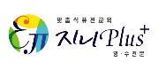 지니플러스학원
