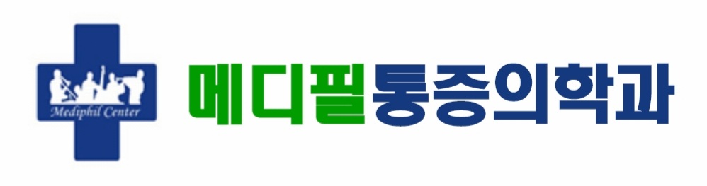 메디필마취통증의학과의 기업로고