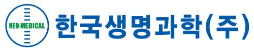 한국생명과학(주)