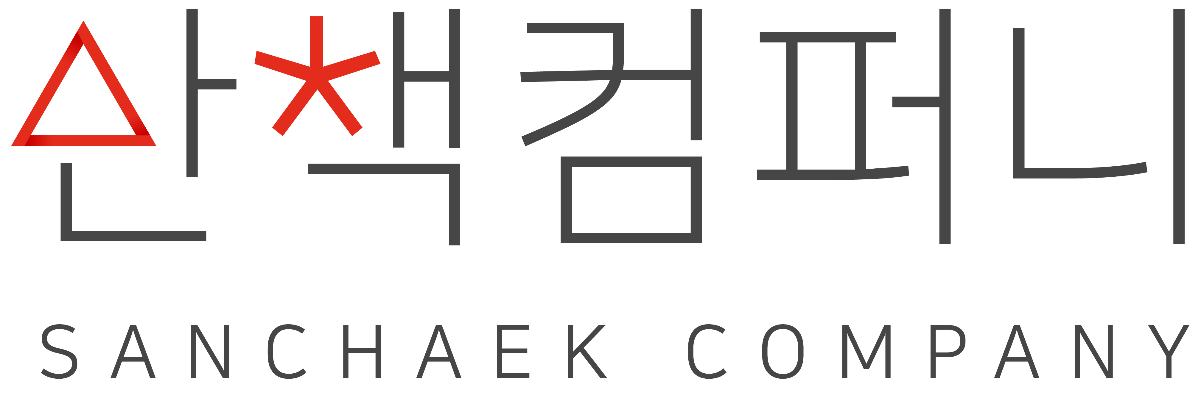 (주)산책컴퍼니의 기업로고