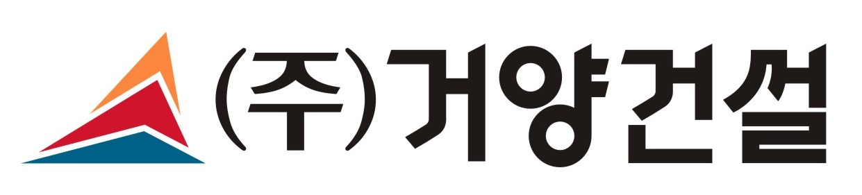 (주)거양건설의 기업로고