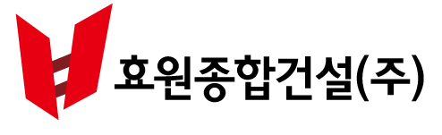 효원종합건설(주)의 기업로고