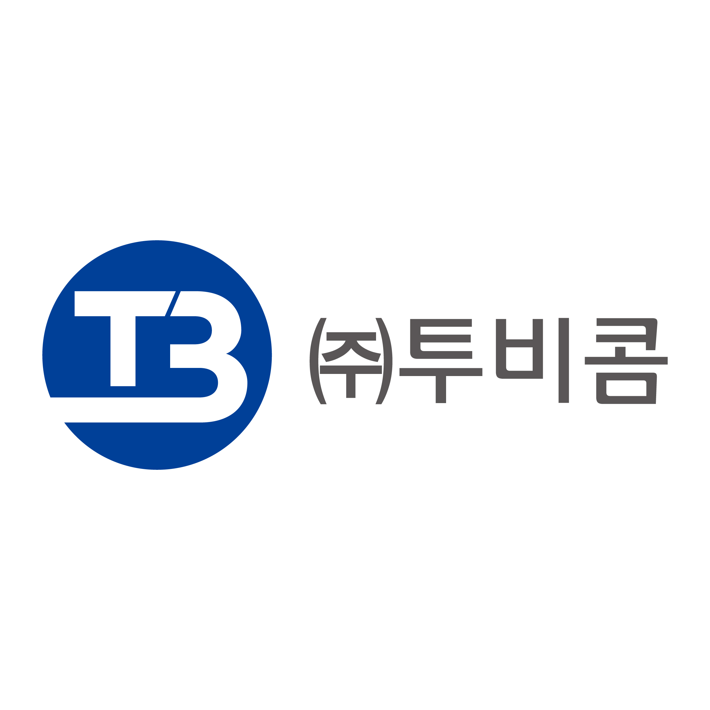 (주)투비콤의 기업로고