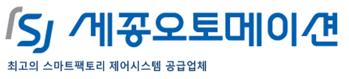 (주)세종오토메이션의 기업로고