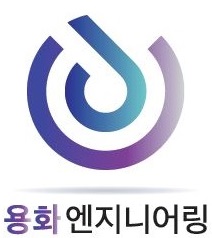 용화엔지니어링의 기업로고