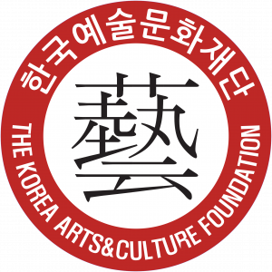 (재)한국예술문화재단