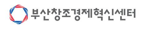 (재)부산창조경제혁신센터