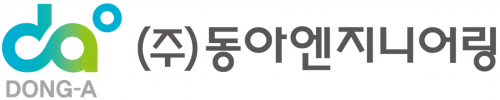 (주)동아엔지니어링