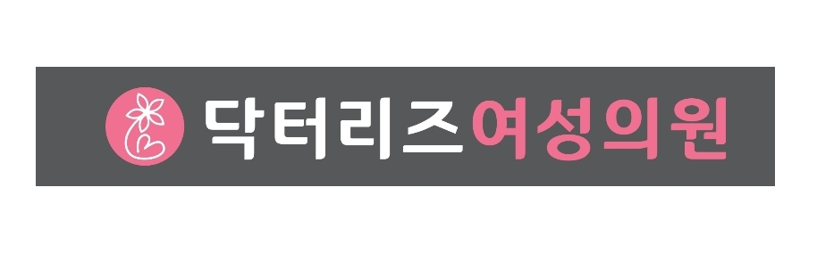 닥터리즈여성의원의 기업로고