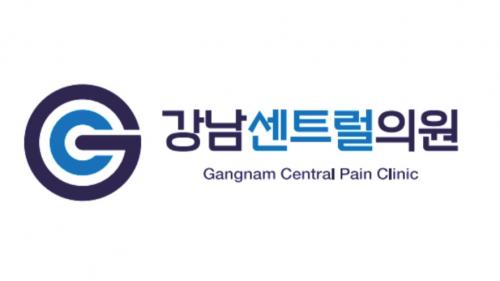 [강남센트럴의원] [주5일 근무] 간호조무사 모집 - 사람인