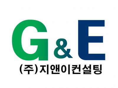 [(주)지앤이컨설팅] 공공정책 연구과제를 수행할 연구원 모집 - 사람인