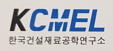 (주)한국건설재료공학연구소의 기업로고