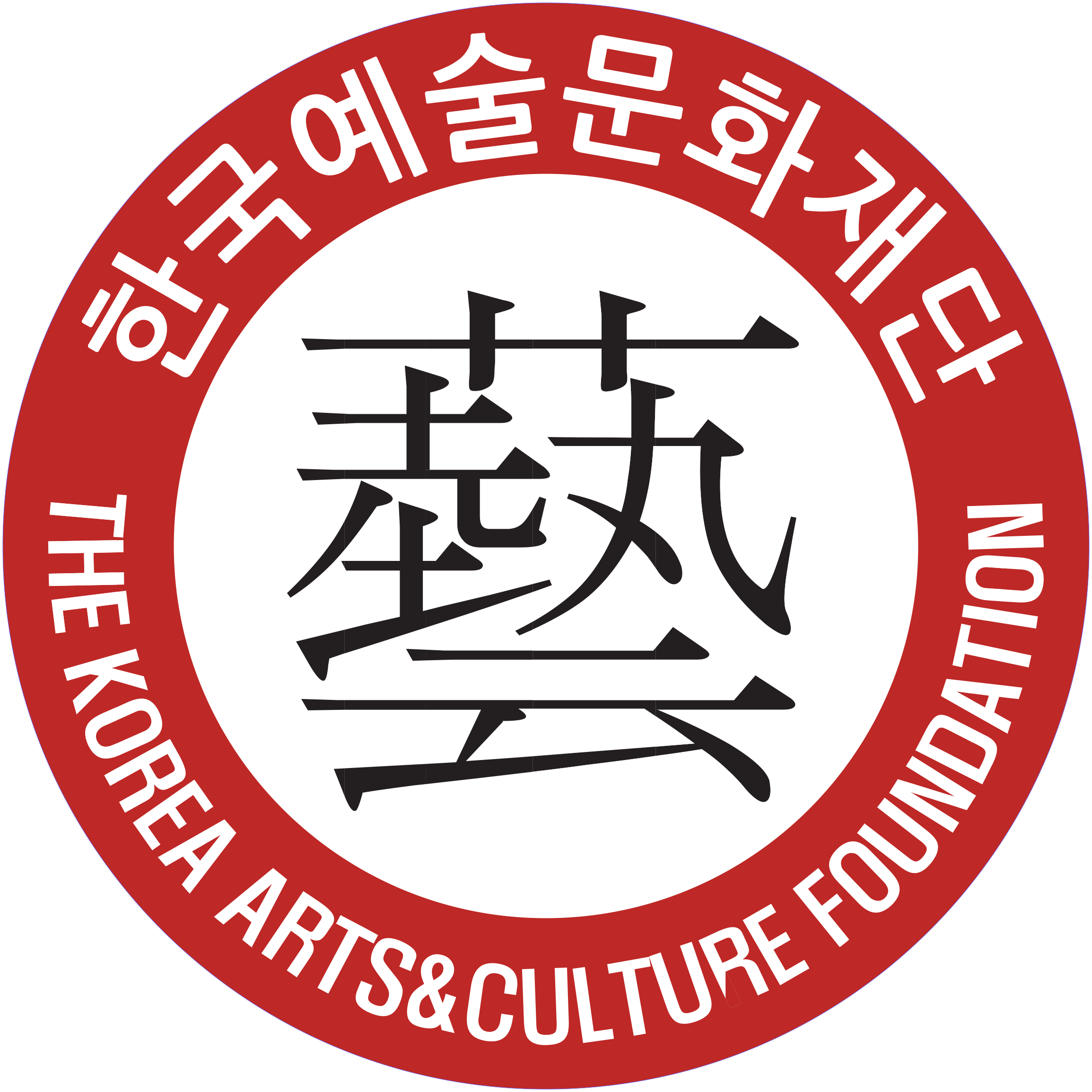 채용중 극단 한국예술문화재단의 로고 이미지
