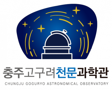 [(주)천문우주기획 충주지점] 충주고구려천문과학관 교육팀 직원 모집(천문교육, 해설) - 사람인