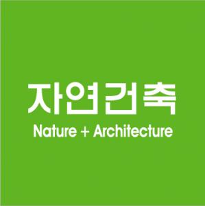 [자연디자인건축사사무소(주)] 건축설계(공동주택,주상복합,레져타운등) 정규직(경력)채용 공고 - 사람인