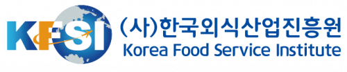 (사)한국외식산업진흥원