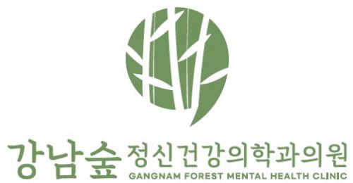 [강남숲정신건강의학과의원] 강남구 역삼역의 정신과에서 함께 하실 직원을 모십니다. - 사람인