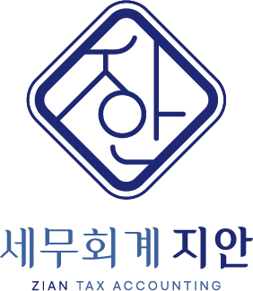 세무회계 지안의 기업로고