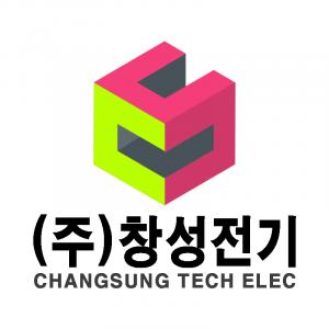 [(주)창성전기] 공무, 전기기사 정규직 채용(경력무관) - 사람인