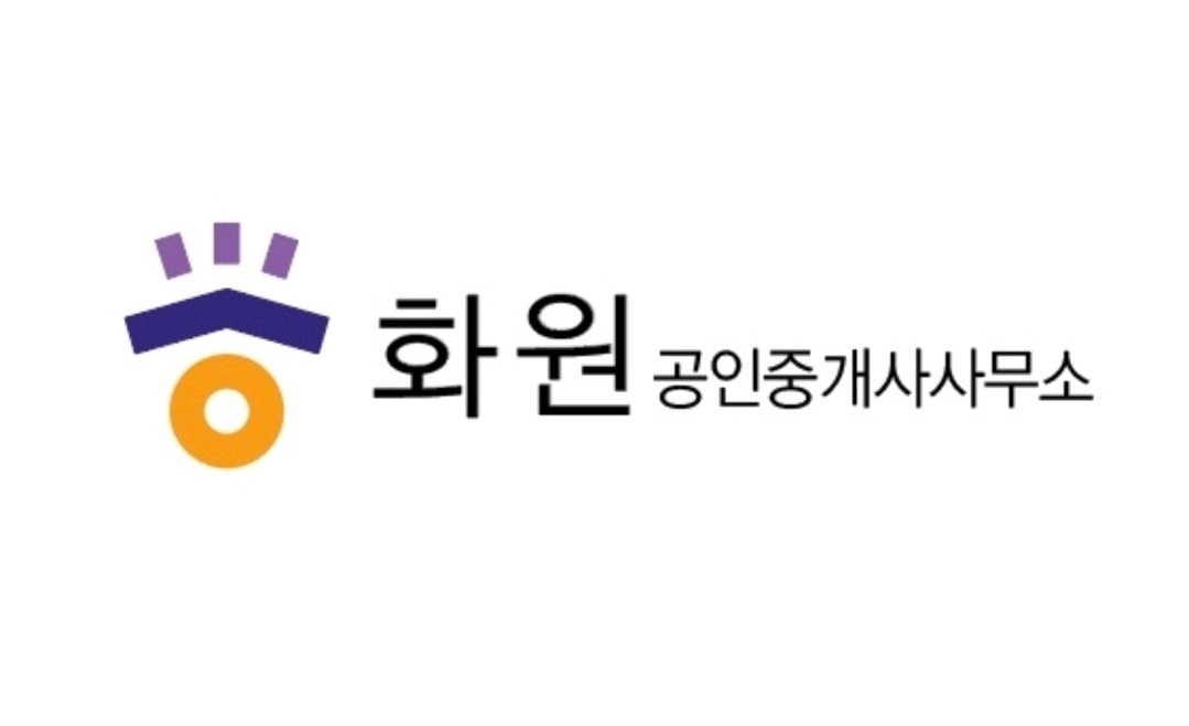 화원공인중개사사무소의 기업로고