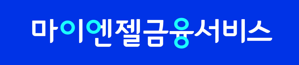다자보험그룹의 계열사 마이엔젤금융서비스(주)의 로고