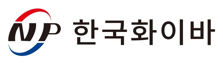 뉴파워프라즈마의 계열사 (주)한국화이바의 로고