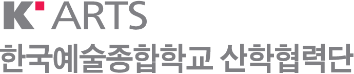 한국예술종합학교산학협력단의 기업로고