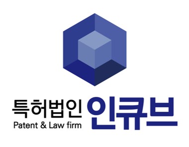 특허법인인큐브의 기업로고