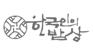 한국인의밥상_공식의 기업로고