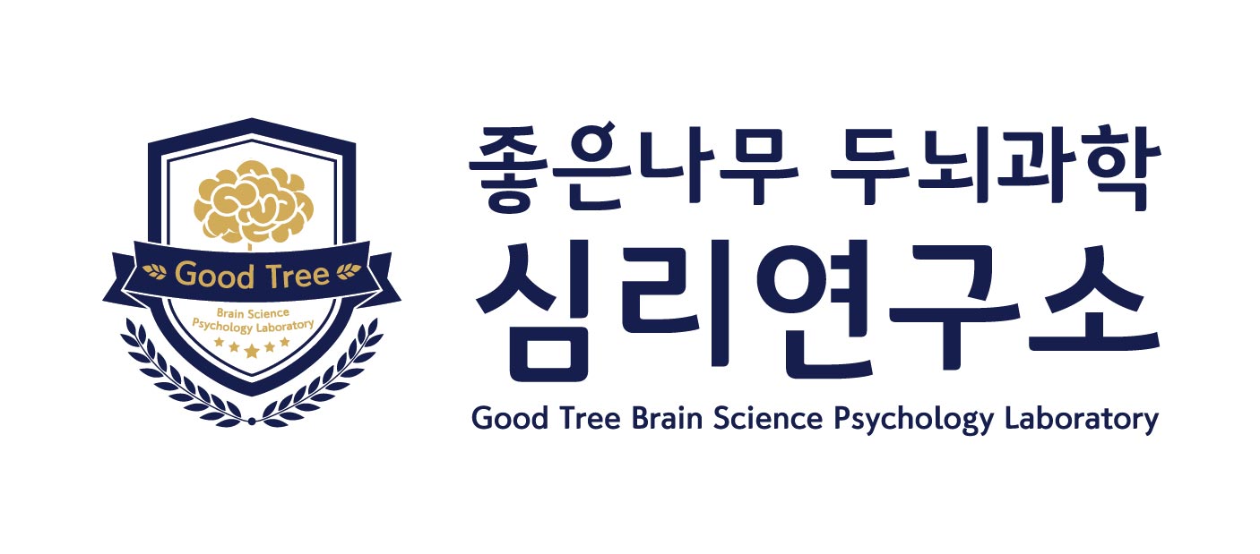 좋은나무 두뇌과학 심리연구소 (구 좋은나무 클리닉)의 기업로고