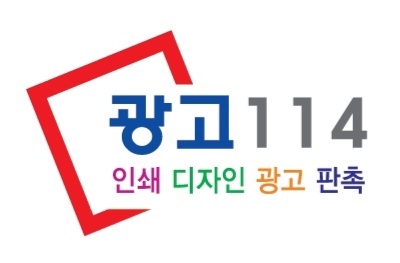 광고114의 기업로고