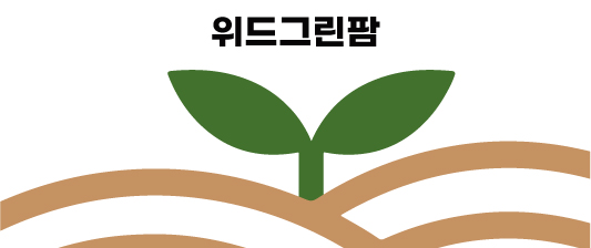 (주)위드그린팜의 기업로고