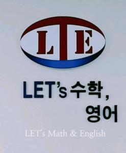 렛츠