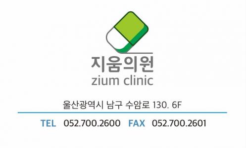 [지움의원] 간호조무사 - 사람인