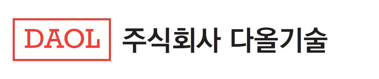 (주)다올기술의 기업로고