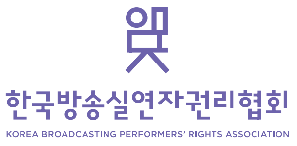 (사)한국방송실연자권리협회의 기업로고