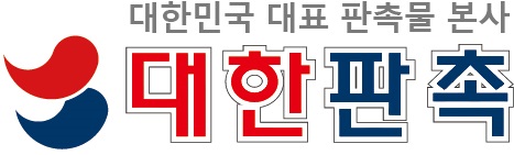 대한판촉(주)의 기업로고