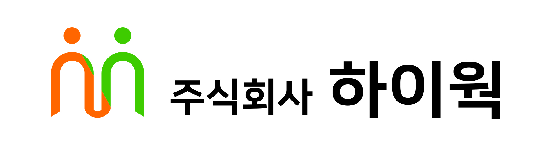 (주)하이웍의 기업로고