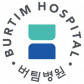 버팀병원