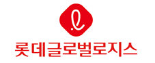 롯데글로벌로지스(주)