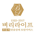 벼리의 기업로고