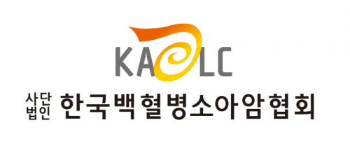 (사)한국백혈병소아암협회