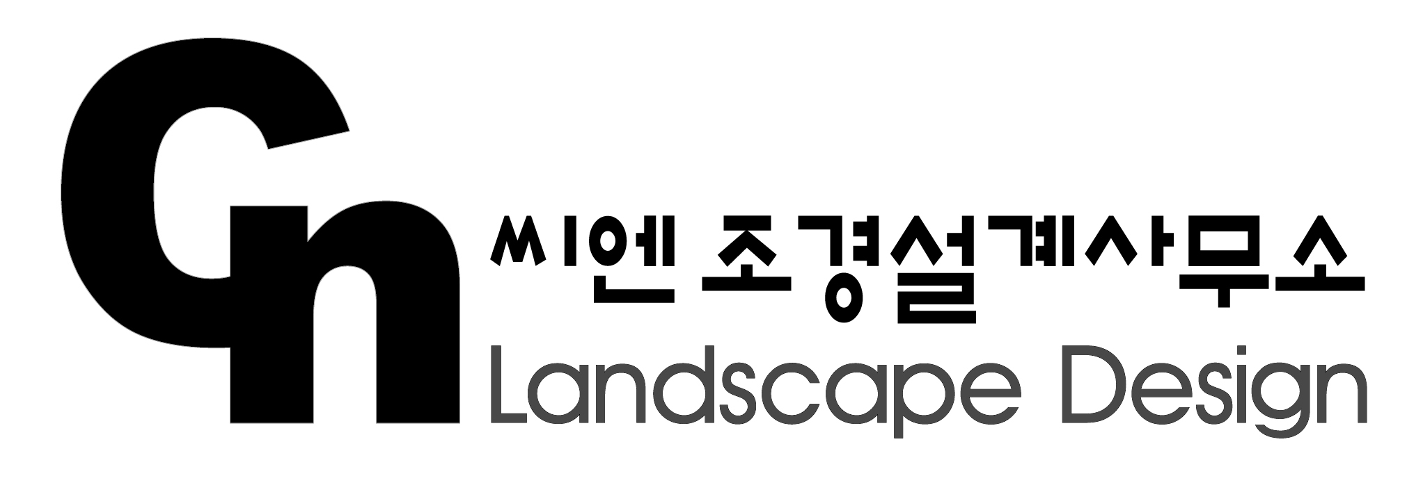 씨엔조경설계사무소의 기업로고