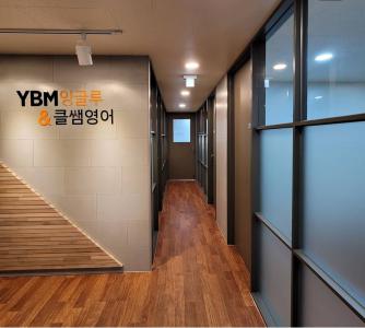 [와이비엠잉글루클쌤고등영어학원] 초/중 영어 강사 채용(정규직) - 사람인