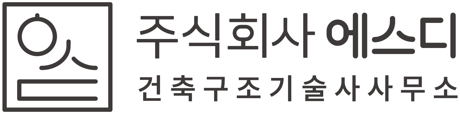 (주)에스디의 기업로고