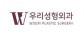 우리성형외과